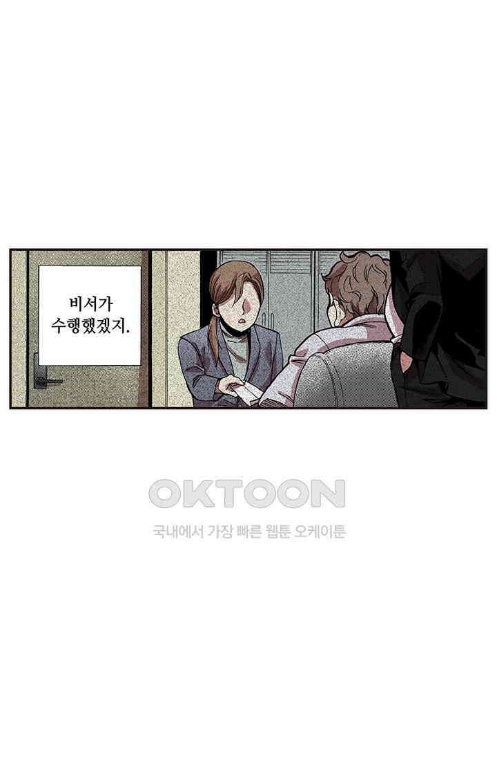 복원가의 집 350화-의뢰176(하) 46