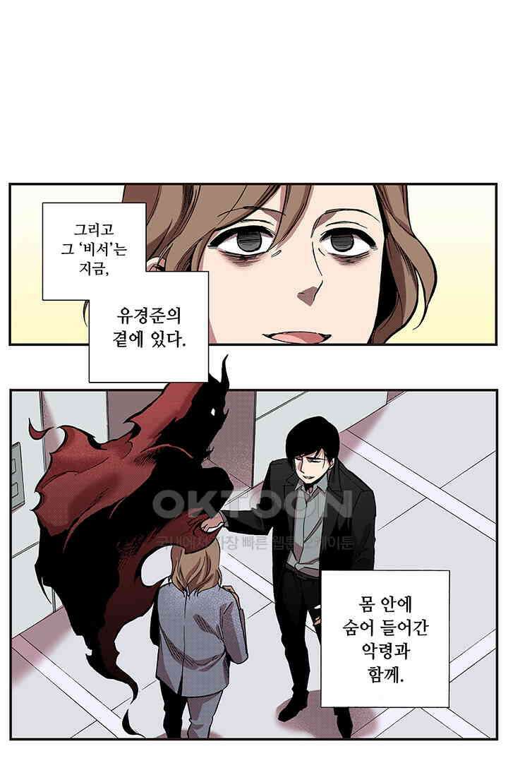 복원가의 집 350화-의뢰176(하) 47