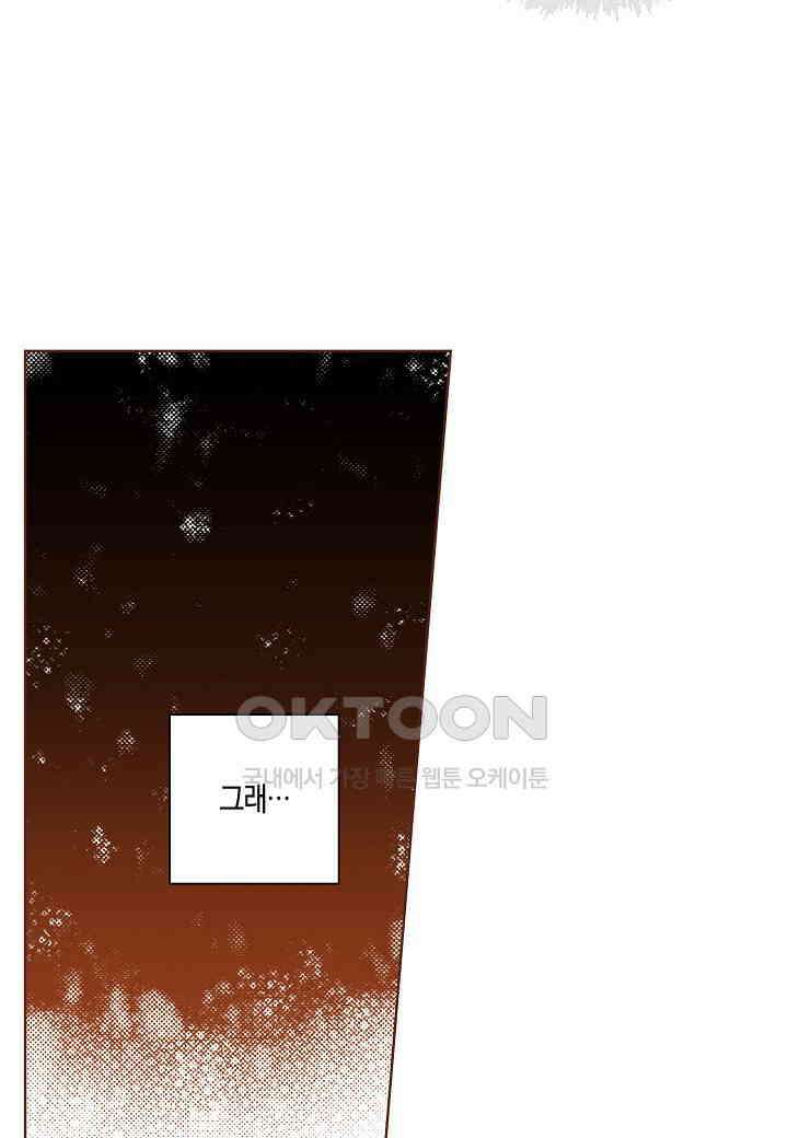 355． 눈이 나려 꽃 178화 (1) 2