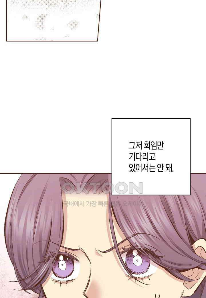 355． 눈이 나려 꽃 178화 (1) 3