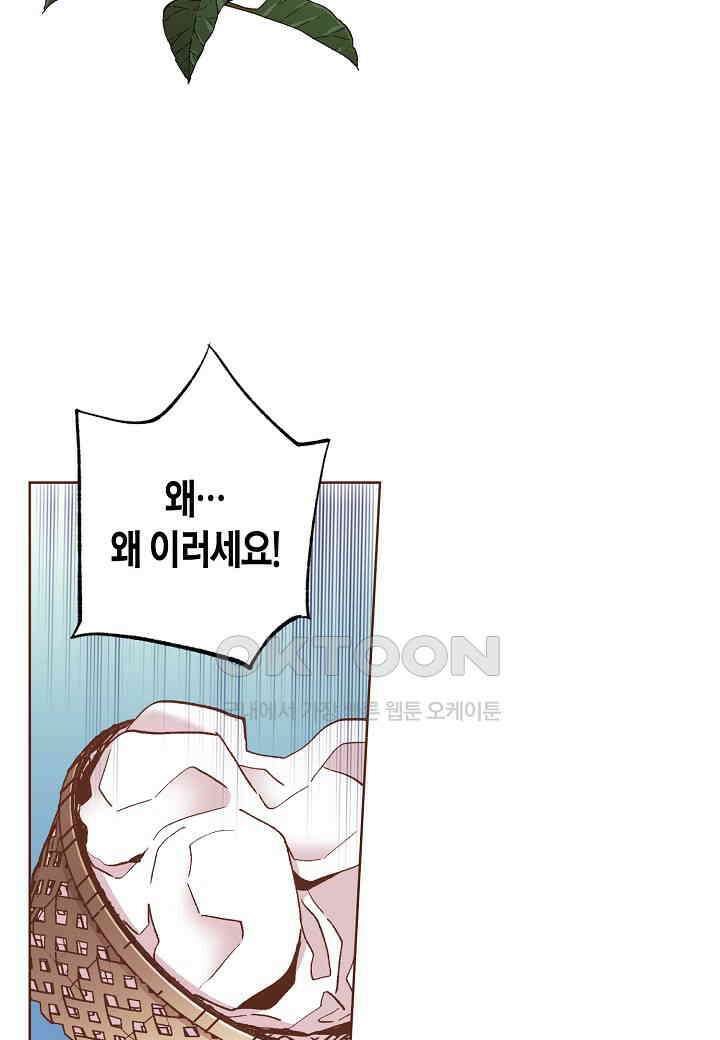 355． 눈이 나려 꽃 178화 (1) 7