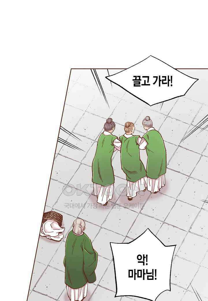 355． 눈이 나려 꽃 178화 (1) 9