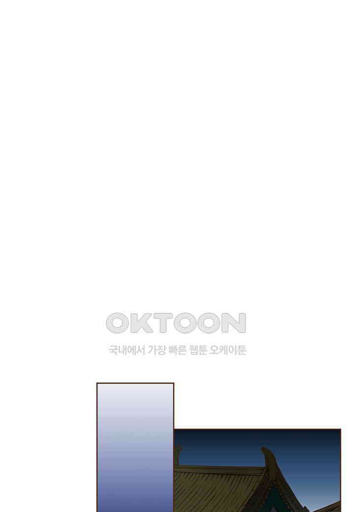 355． 눈이 나려 꽃 178화 (1) 12