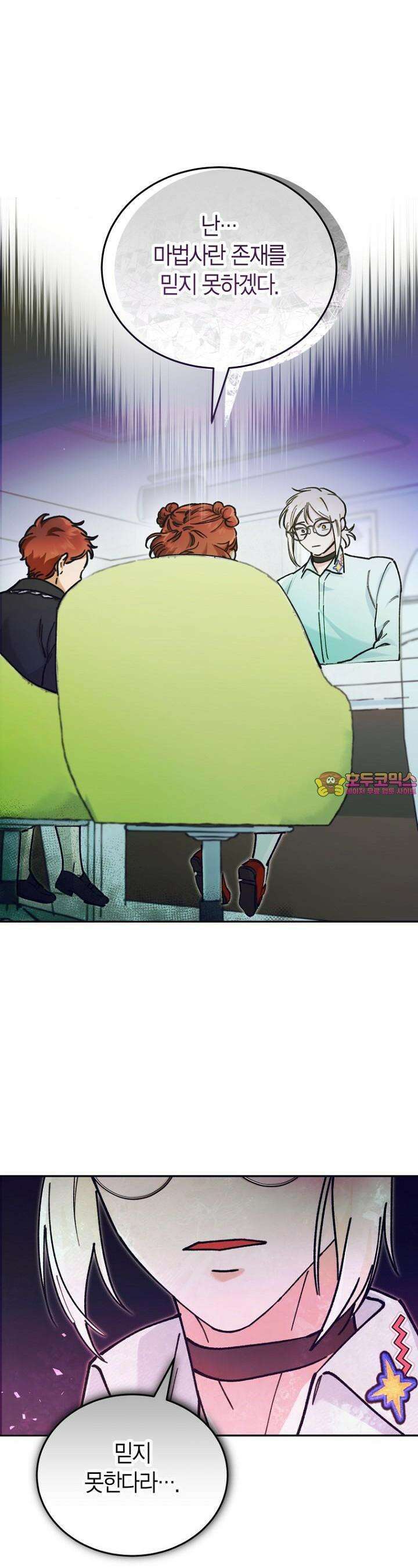 이세계 마법 공무원이 되었다 4화 1