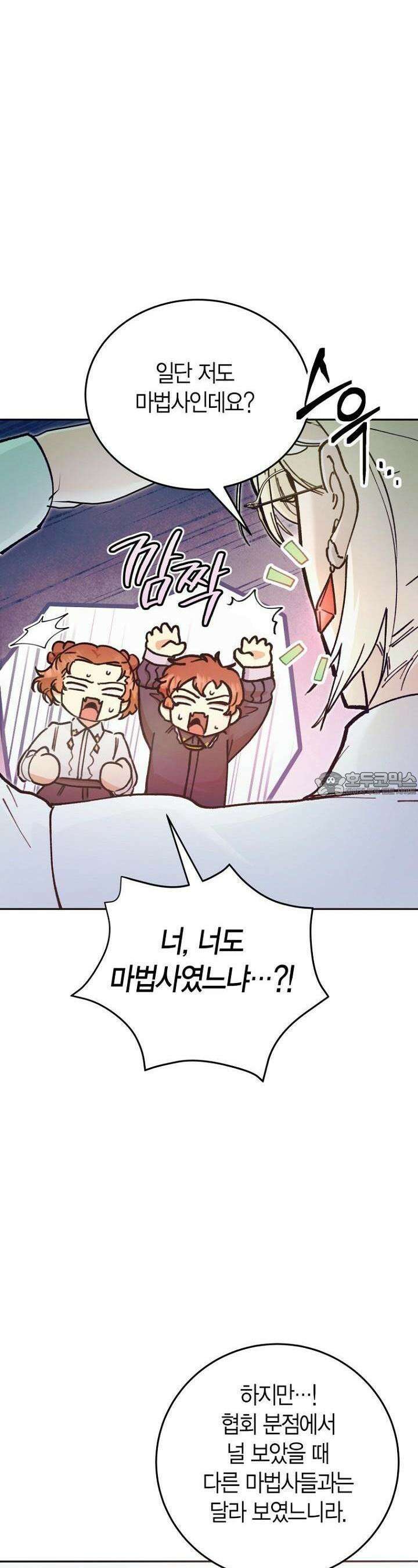 이세계 마법 공무원이 되었다 4화 2
