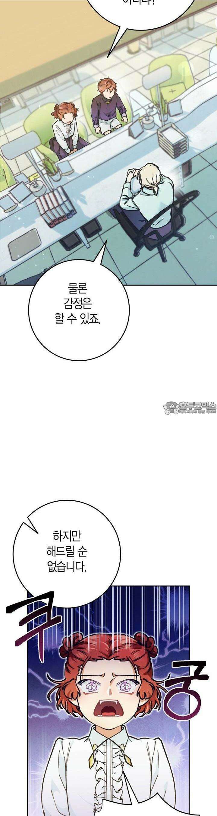 이세계 마법 공무원이 되었다 4화 5