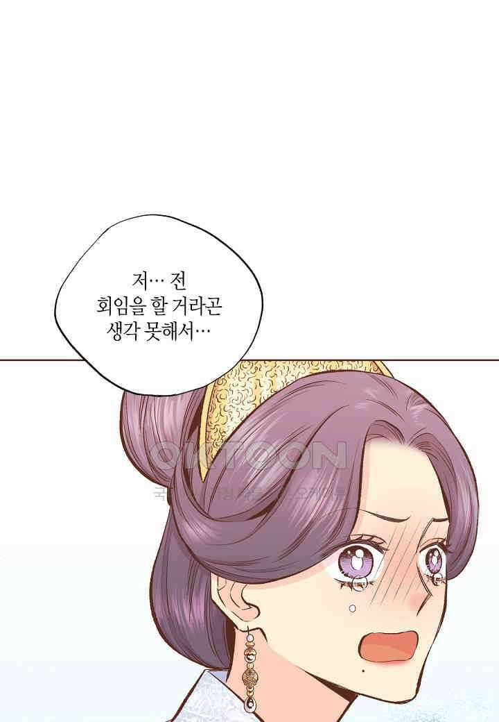 362 눈이 나려 꽃 181화 (2) 1