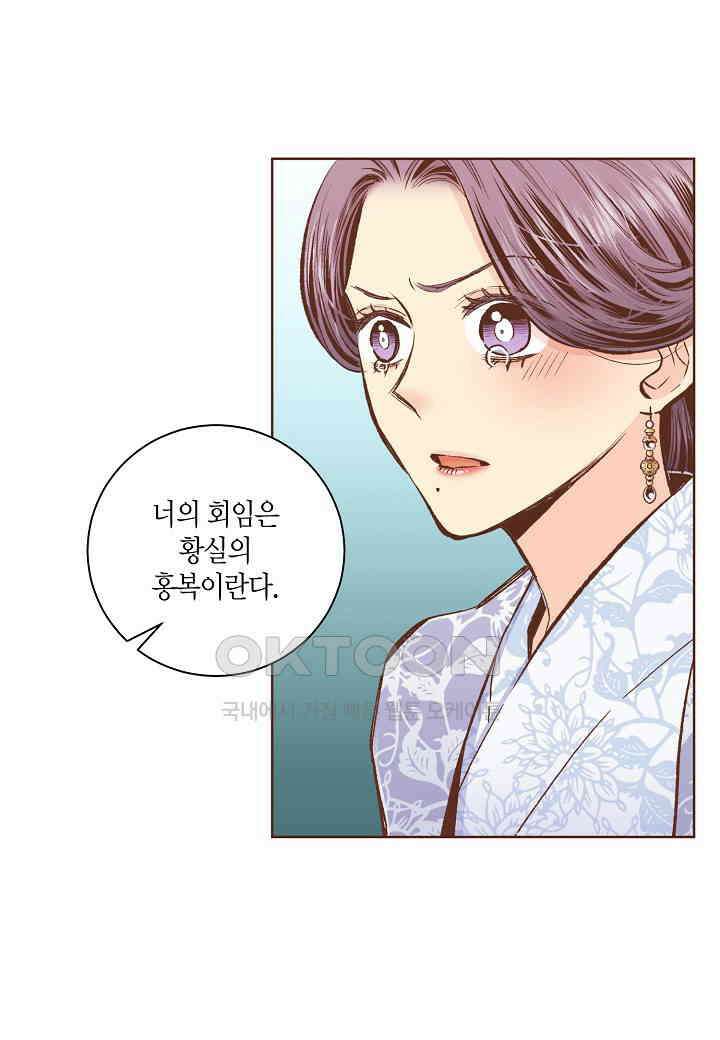 362 눈이 나려 꽃 181화 (2) 4