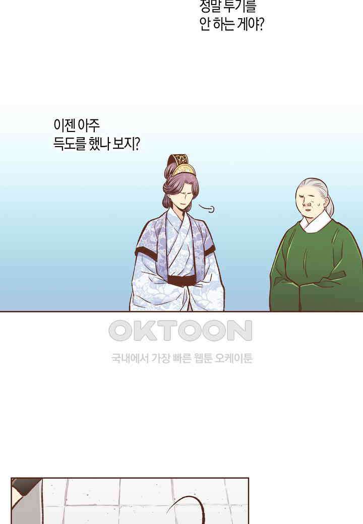 362 눈이 나려 꽃 181화 (2) 10