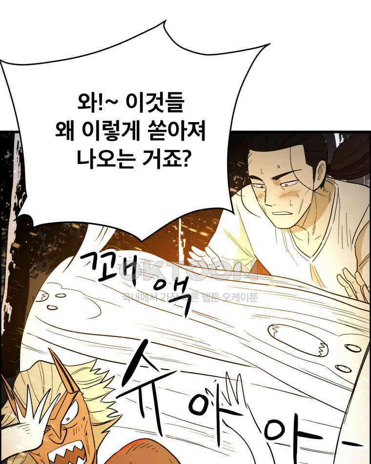 도깨비언덕에 왜 왔니? 2부 해수 125 1