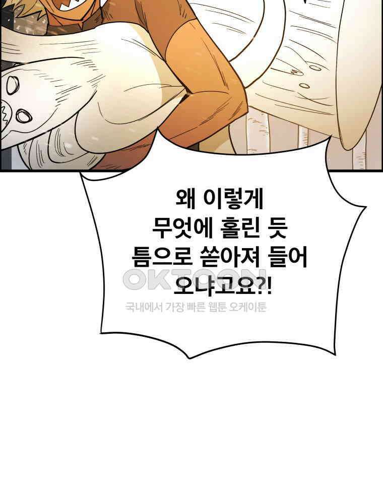 도깨비언덕에 왜 왔니? 2부 해수 125 2