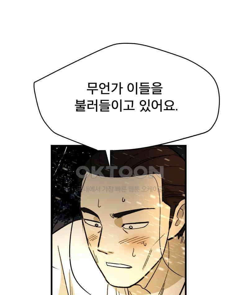 도깨비언덕에 왜 왔니? 2부 해수 125 3