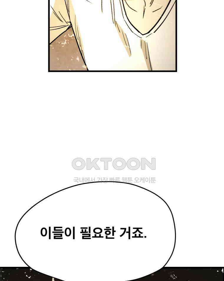 도깨비언덕에 왜 왔니? 2부 해수 125 4