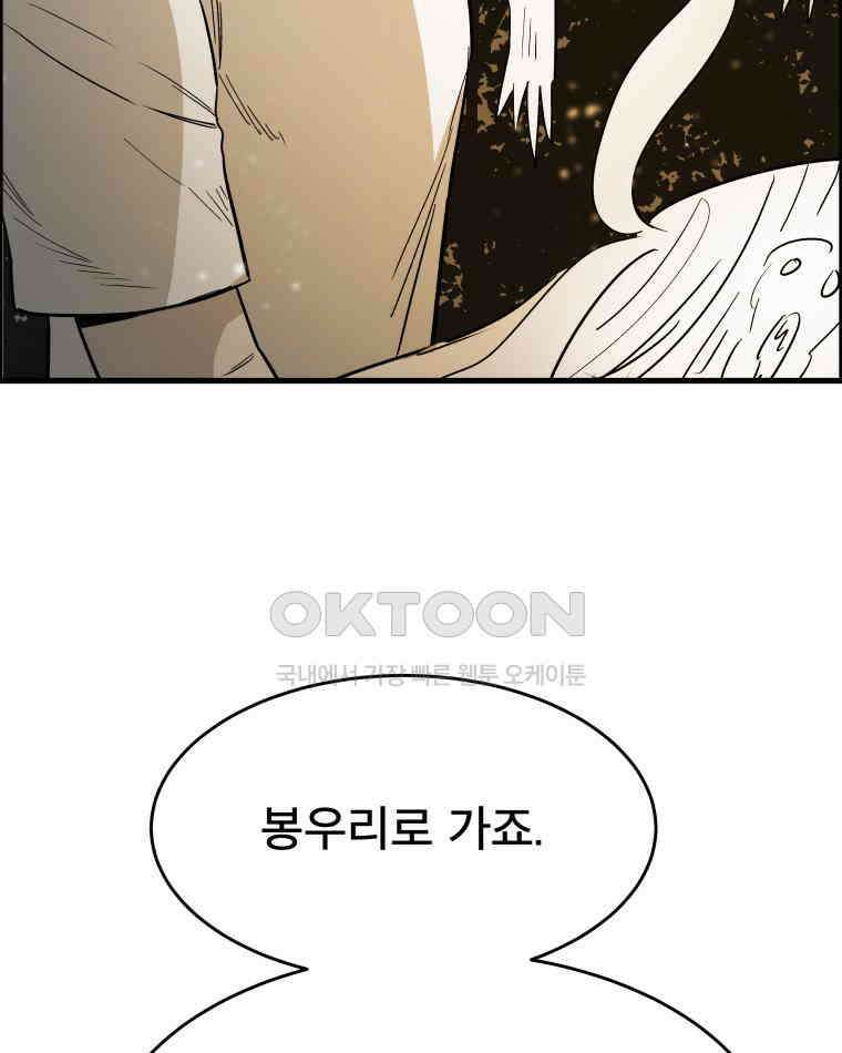 도깨비언덕에 왜 왔니? 2부 해수 125 6