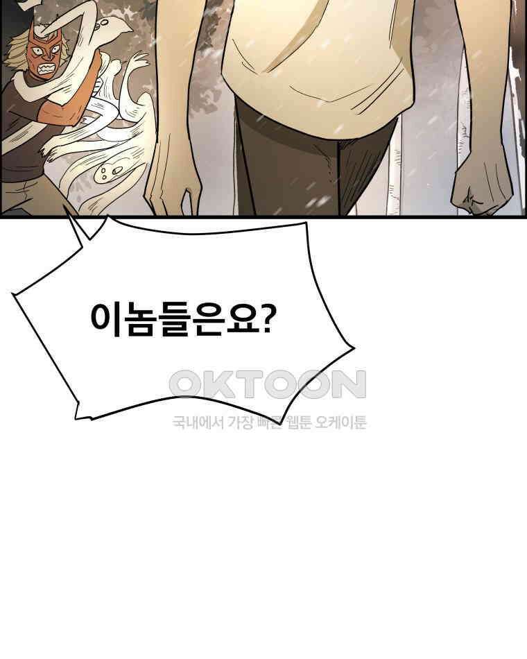 도깨비언덕에 왜 왔니? 2부 해수 125 8