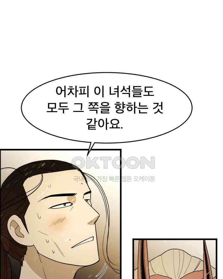 도깨비언덕에 왜 왔니? 2부 해수 125 9