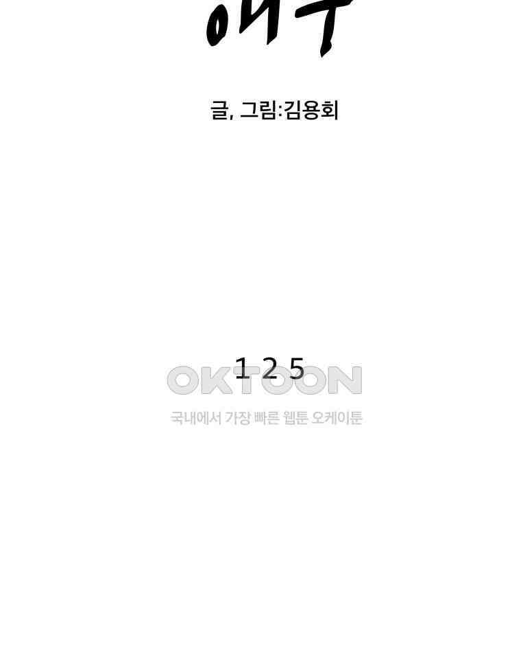 도깨비언덕에 왜 왔니? 2부 해수 125 14