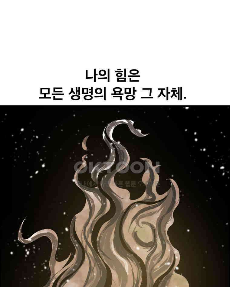 도깨비언덕에 왜 왔니? 2부 해수 125 17