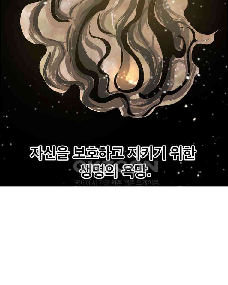 도깨비언덕에 왜 왔니? 2부 해수 125 18