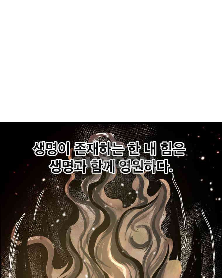 도깨비언덕에 왜 왔니? 2부 해수 125 19
