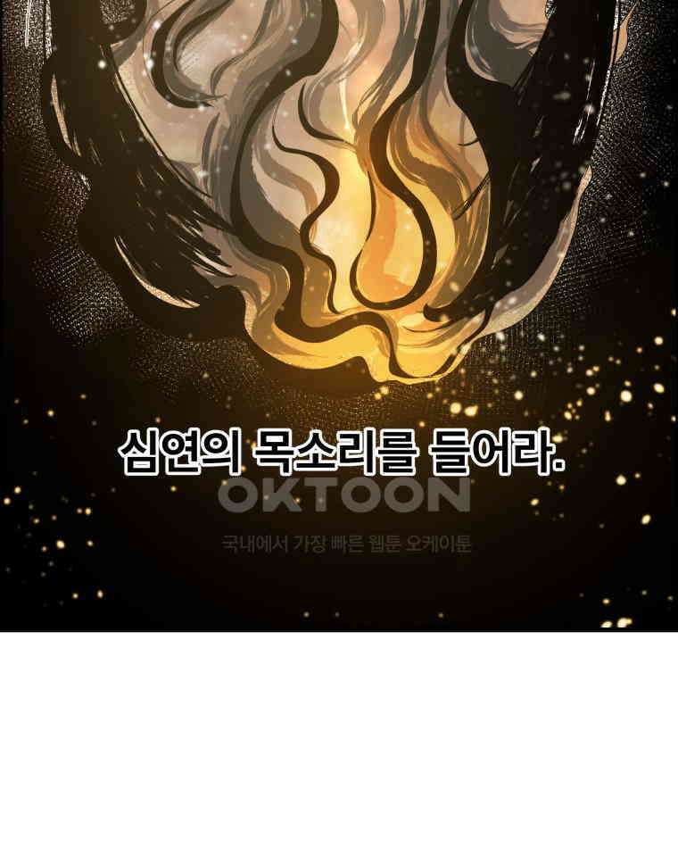 도깨비언덕에 왜 왔니? 2부 해수 125 20