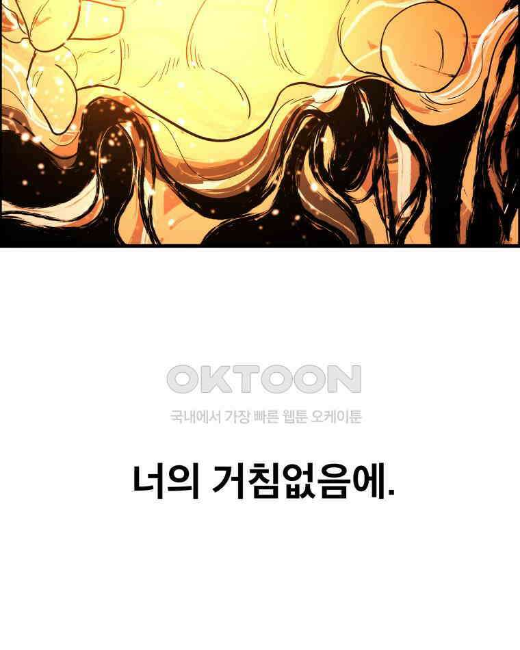 도깨비언덕에 왜 왔니? 2부 해수 125 24