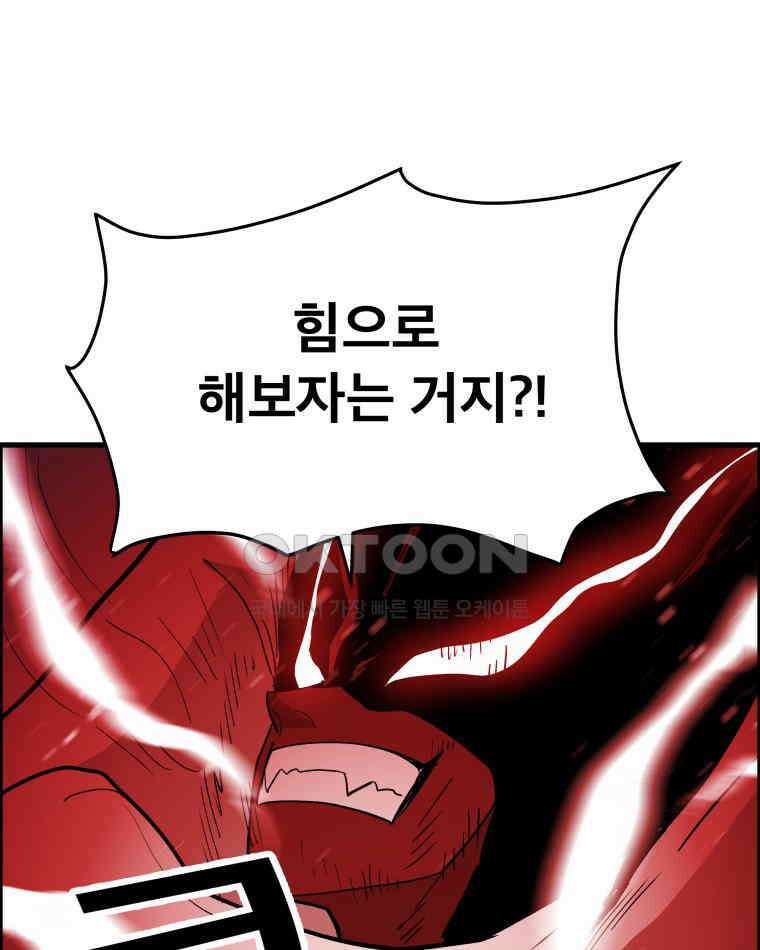 도깨비언덕에 왜 왔니? 2부 해수 125 33