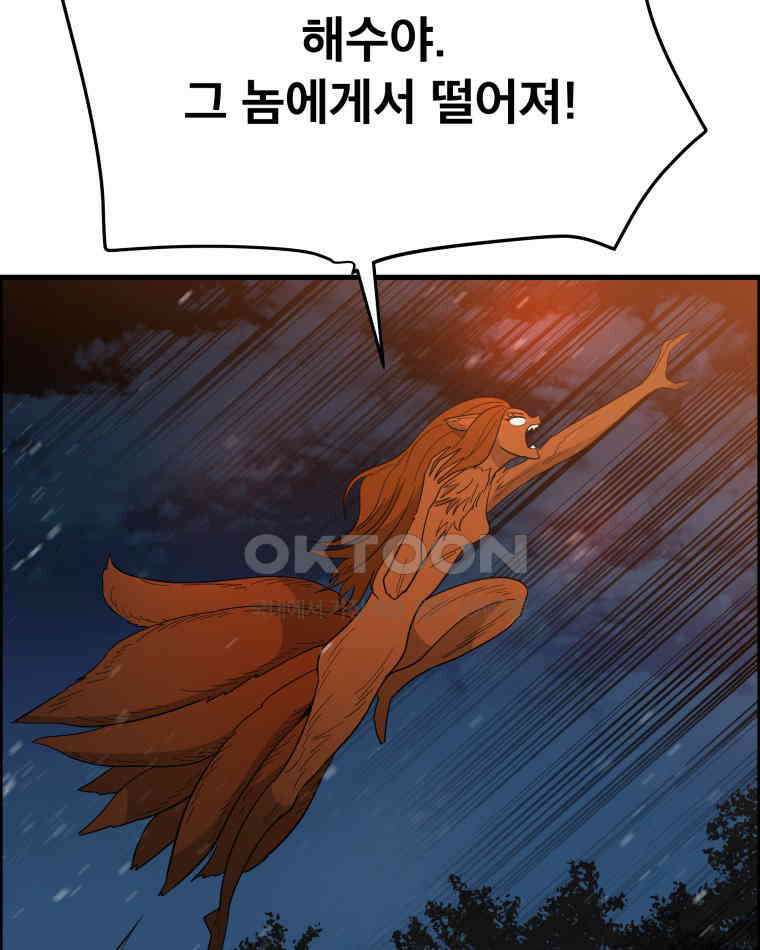 도깨비언덕에 왜 왔니? 2부 해수 125 39