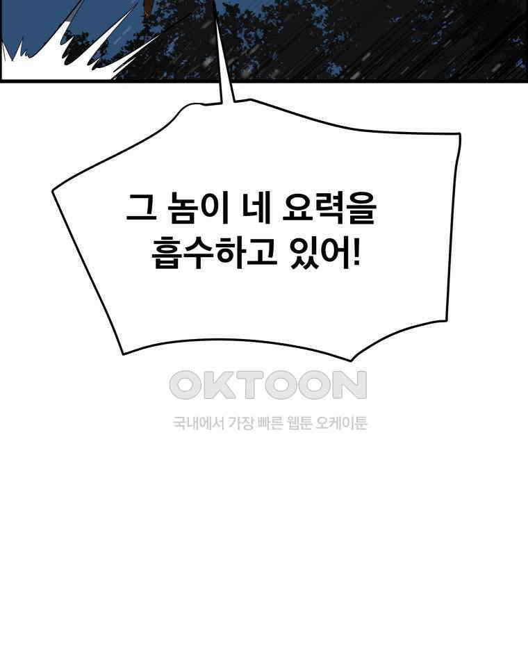 도깨비언덕에 왜 왔니? 2부 해수 125 40