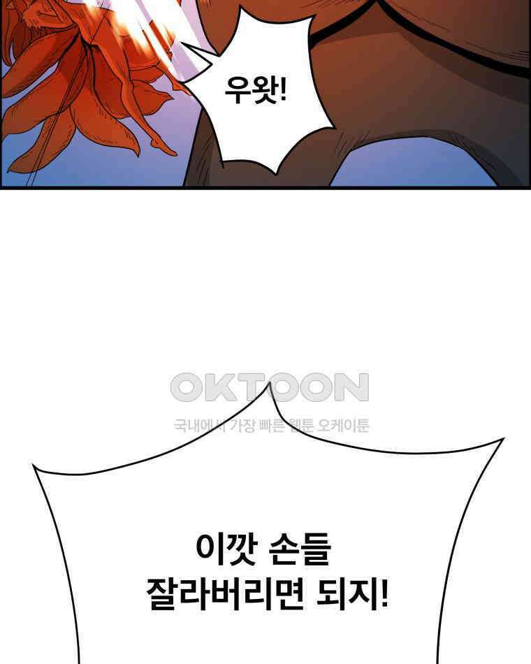 도깨비언덕에 왜 왔니? 2부 해수 125 42