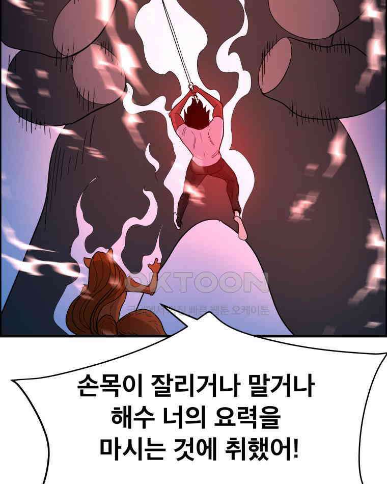 도깨비언덕에 왜 왔니? 2부 해수 125 46