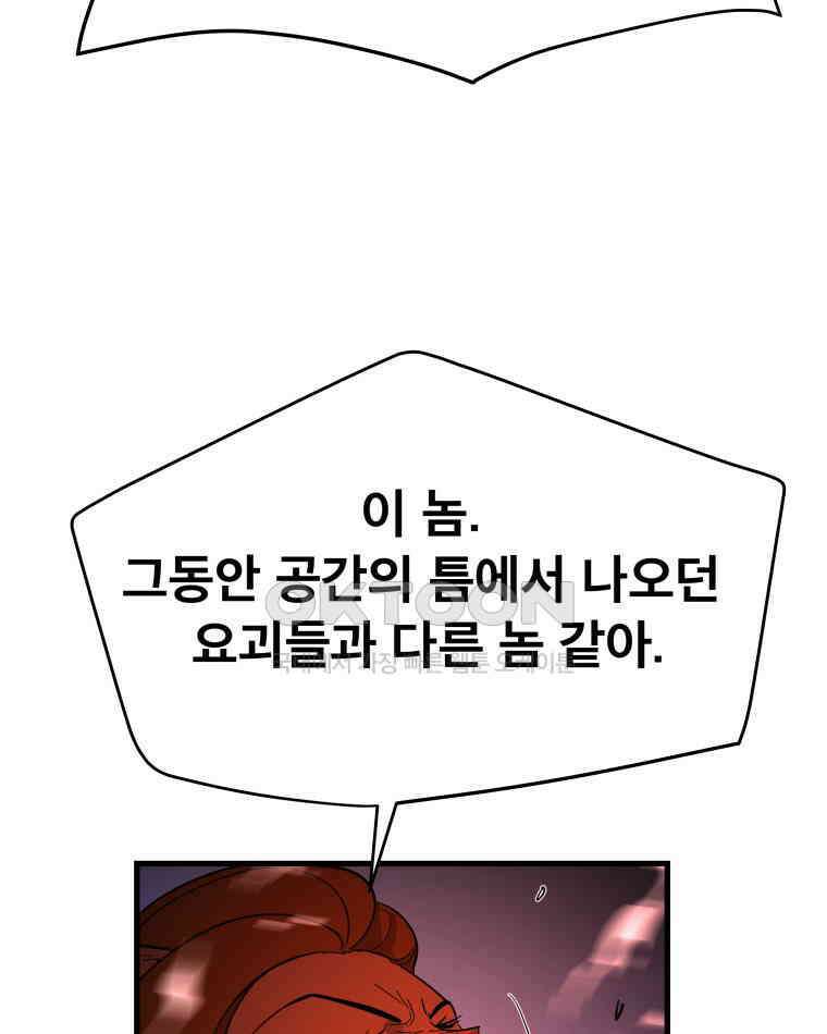 도깨비언덕에 왜 왔니? 2부 해수 125 47