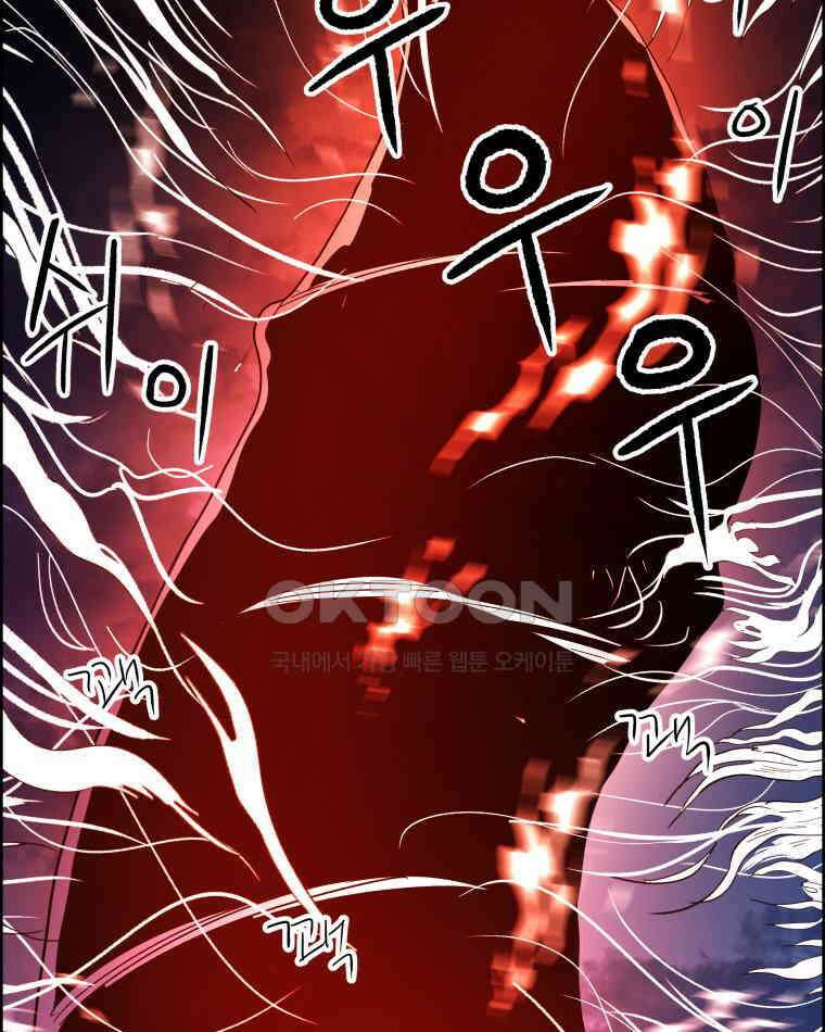 도깨비언덕에 왜 왔니? 2부 해수 125 51