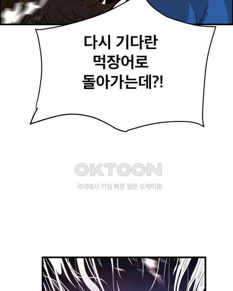 도깨비언덕에 왜 왔니? 2부 해수 125 53