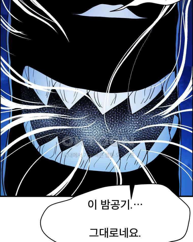 도깨비언덕에 왜 왔니? 2부 해수 125 58