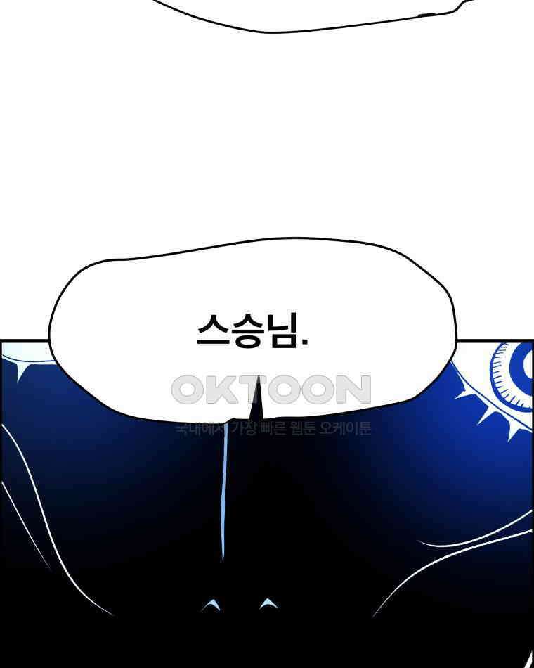 도깨비언덕에 왜 왔니? 2부 해수 125 59