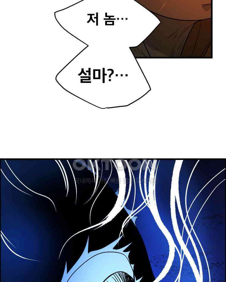 도깨비언덕에 왜 왔니? 2부 해수 125 63
