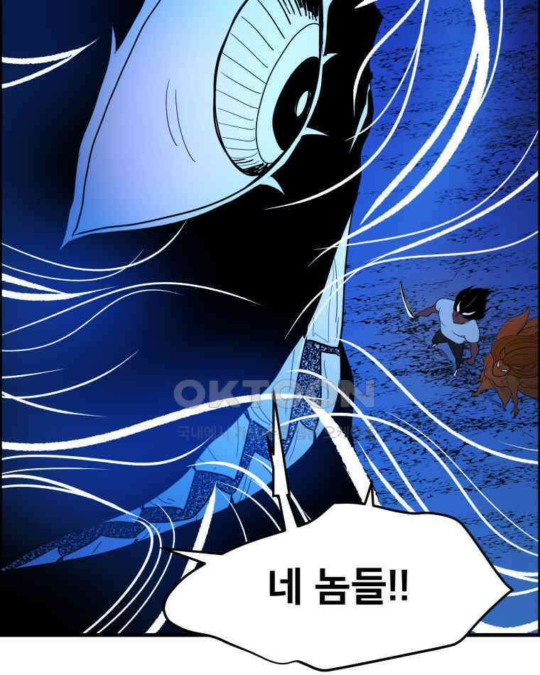 도깨비언덕에 왜 왔니? 2부 해수 125 64
