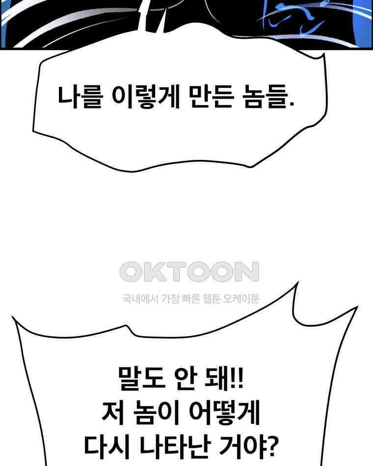 도깨비언덕에 왜 왔니? 2부 해수 125 67