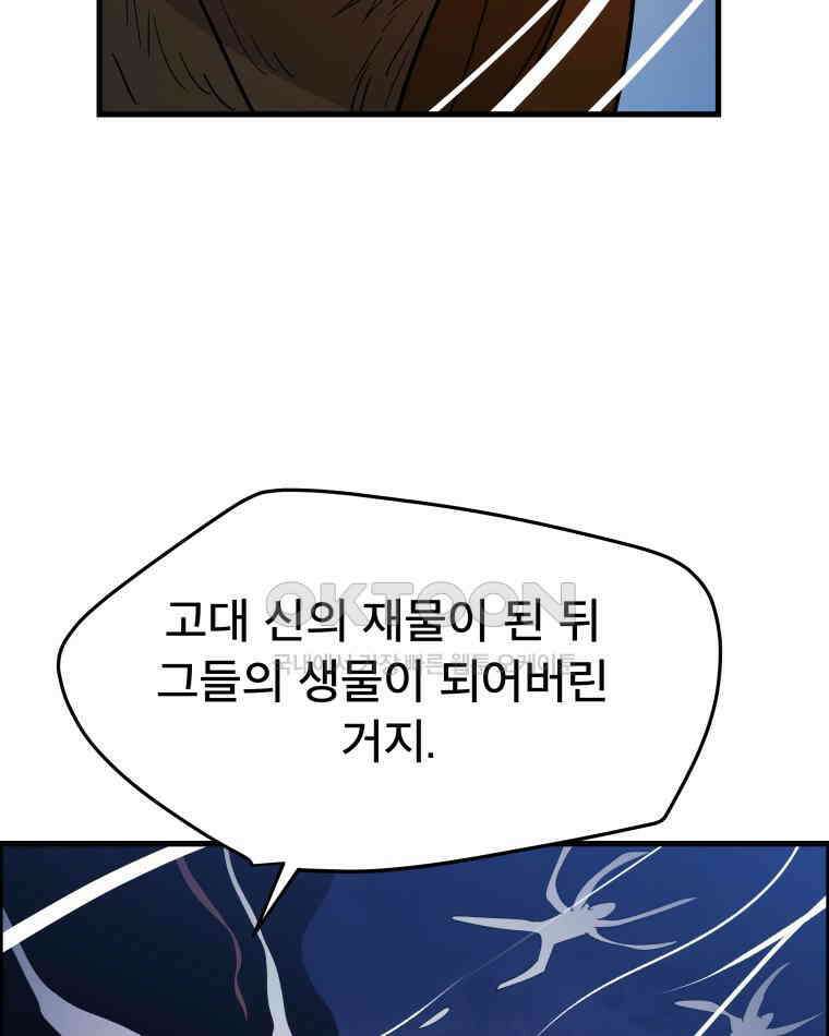 도깨비언덕에 왜 왔니? 2부 해수 125 69
