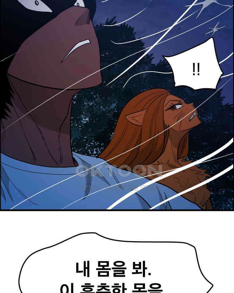 도깨비언덕에 왜 왔니? 2부 해수 125 70
