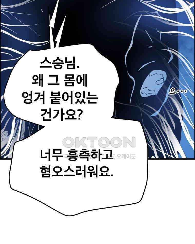 도깨비언덕에 왜 왔니? 2부 해수 125 72