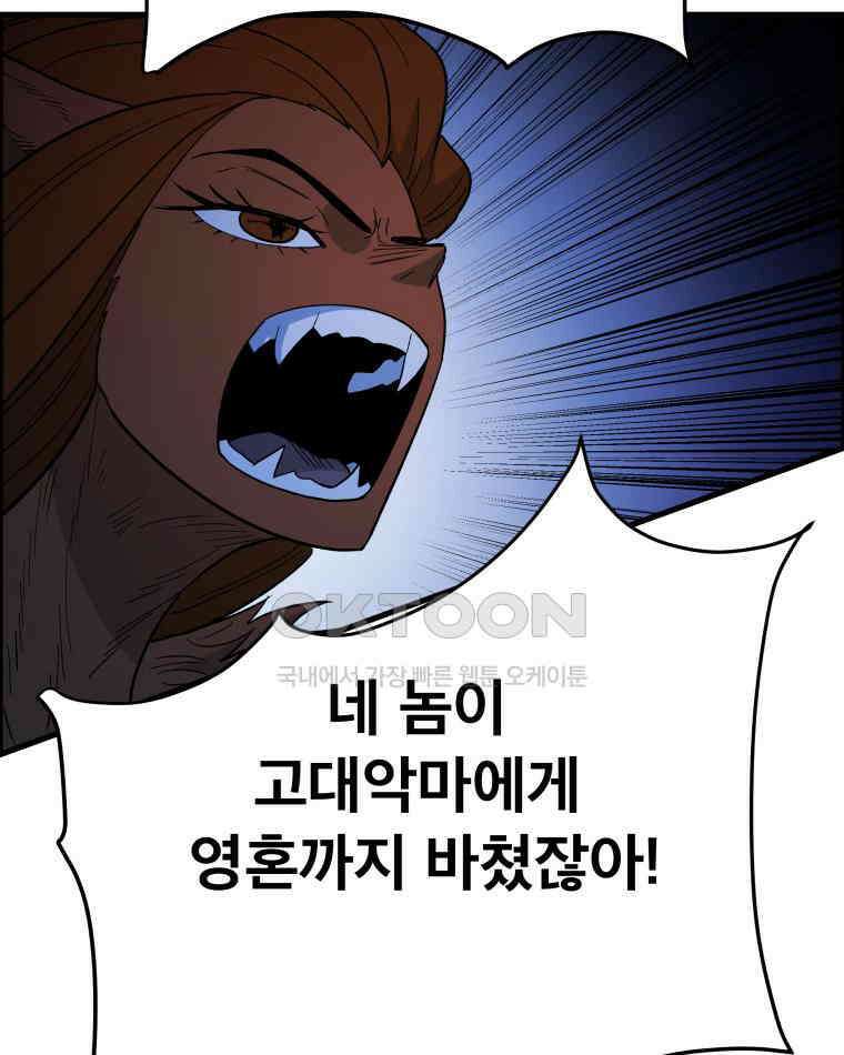 도깨비언덕에 왜 왔니? 2부 해수 125 76