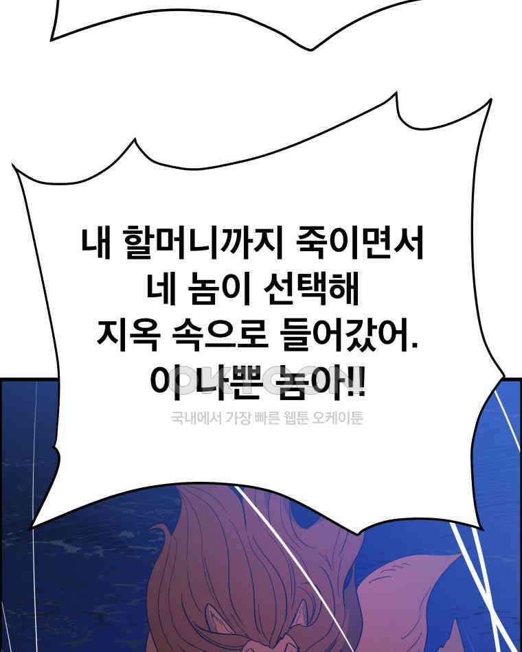 도깨비언덕에 왜 왔니? 2부 해수 125 77