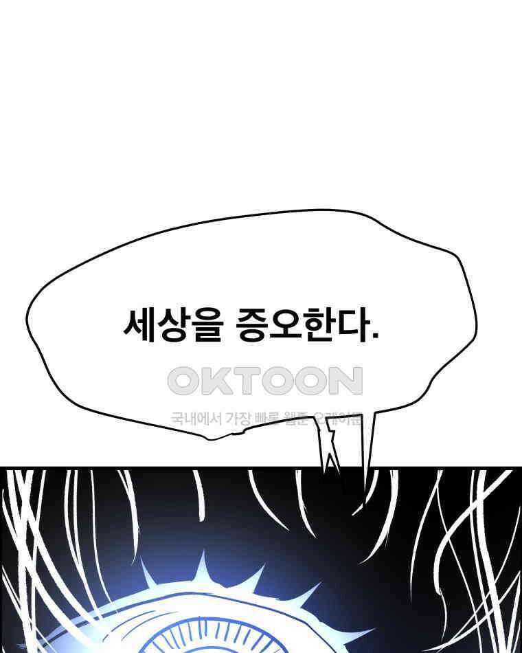 도깨비언덕에 왜 왔니? 2부 해수 125 79
