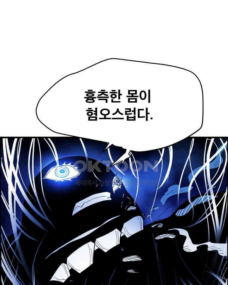 도깨비언덕에 왜 왔니? 2부 해수 125 81