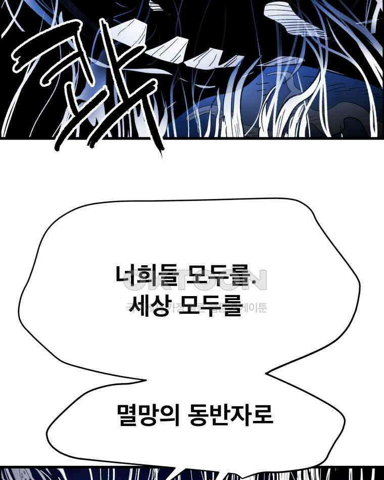 도깨비언덕에 왜 왔니? 2부 해수 125 82