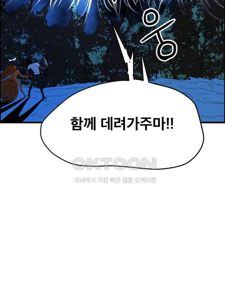 도깨비언덕에 왜 왔니? 2부 해수 125 84