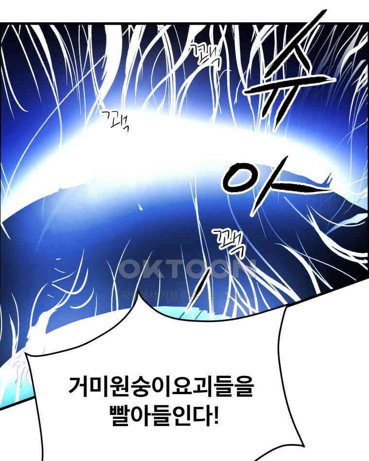 도깨비언덕에 왜 왔니? 2부 해수 125 85