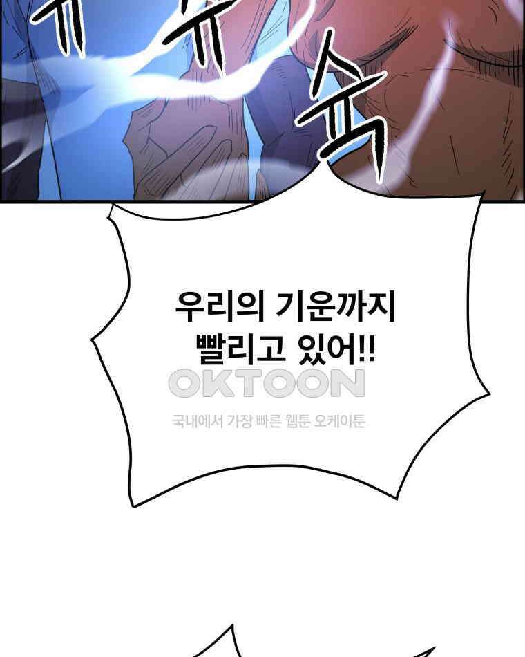 도깨비언덕에 왜 왔니? 2부 해수 125 87